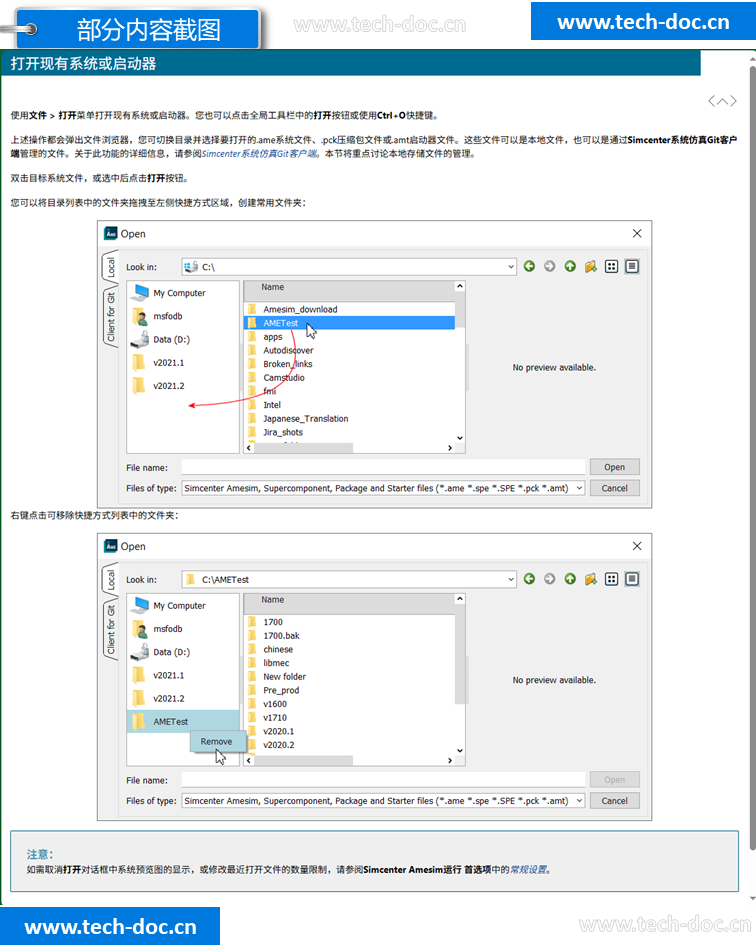 Amesim RUN参考手册中文文档 - Tech-Doc