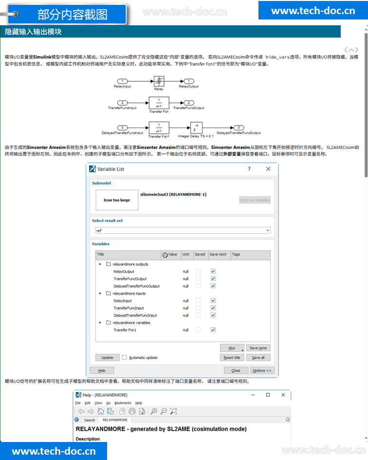 Amesim simulink接口中文文档 - Tech-Doc